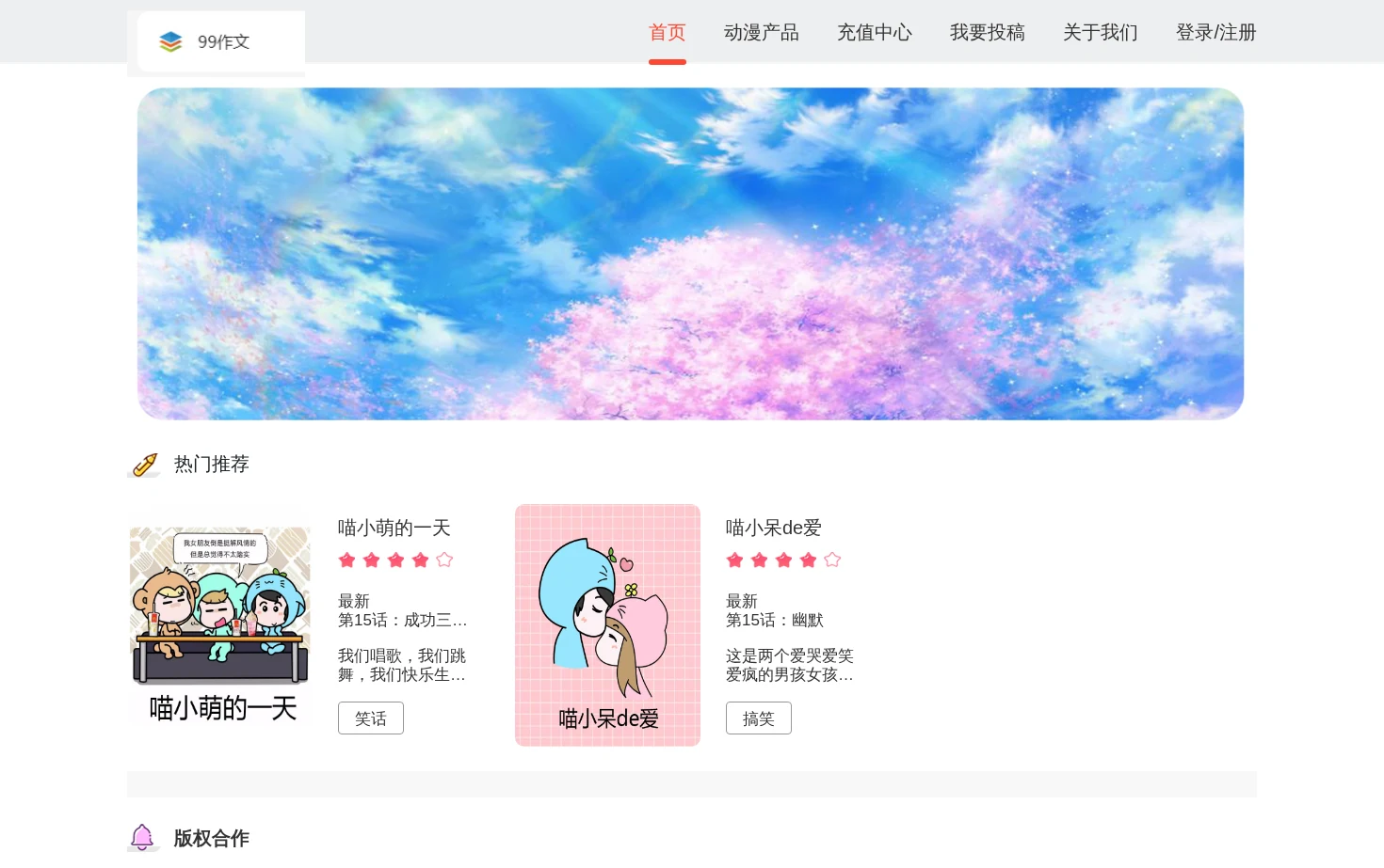 江西巨网科技有限公司 页面快照